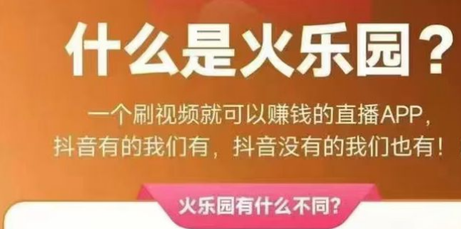 火乐园即将隆重上线‼️