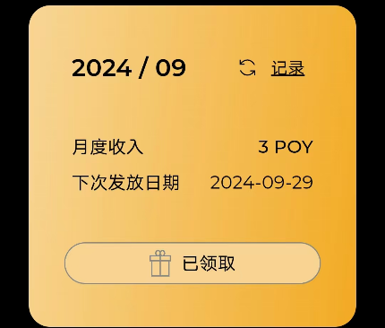 首发PoY币简单KYC注册