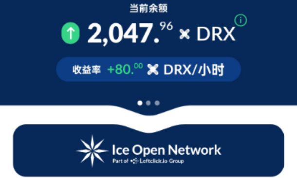 ice冰币第五个生态【DoctorX】最新上线