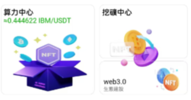 IBM发行总量5亿枚，零撸300美刀算力，每天能挖3u左右的代币