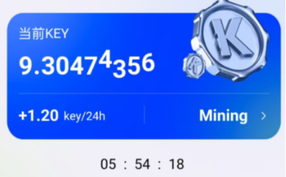 KEY2025最火的项目首推注册！挖掘量只有4000万！目前是高产红利期！